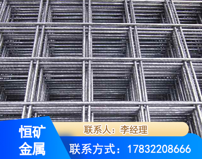 西双版纳钢筋平焊网